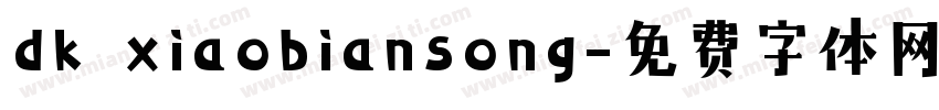 dk xiaobiansong字体转换